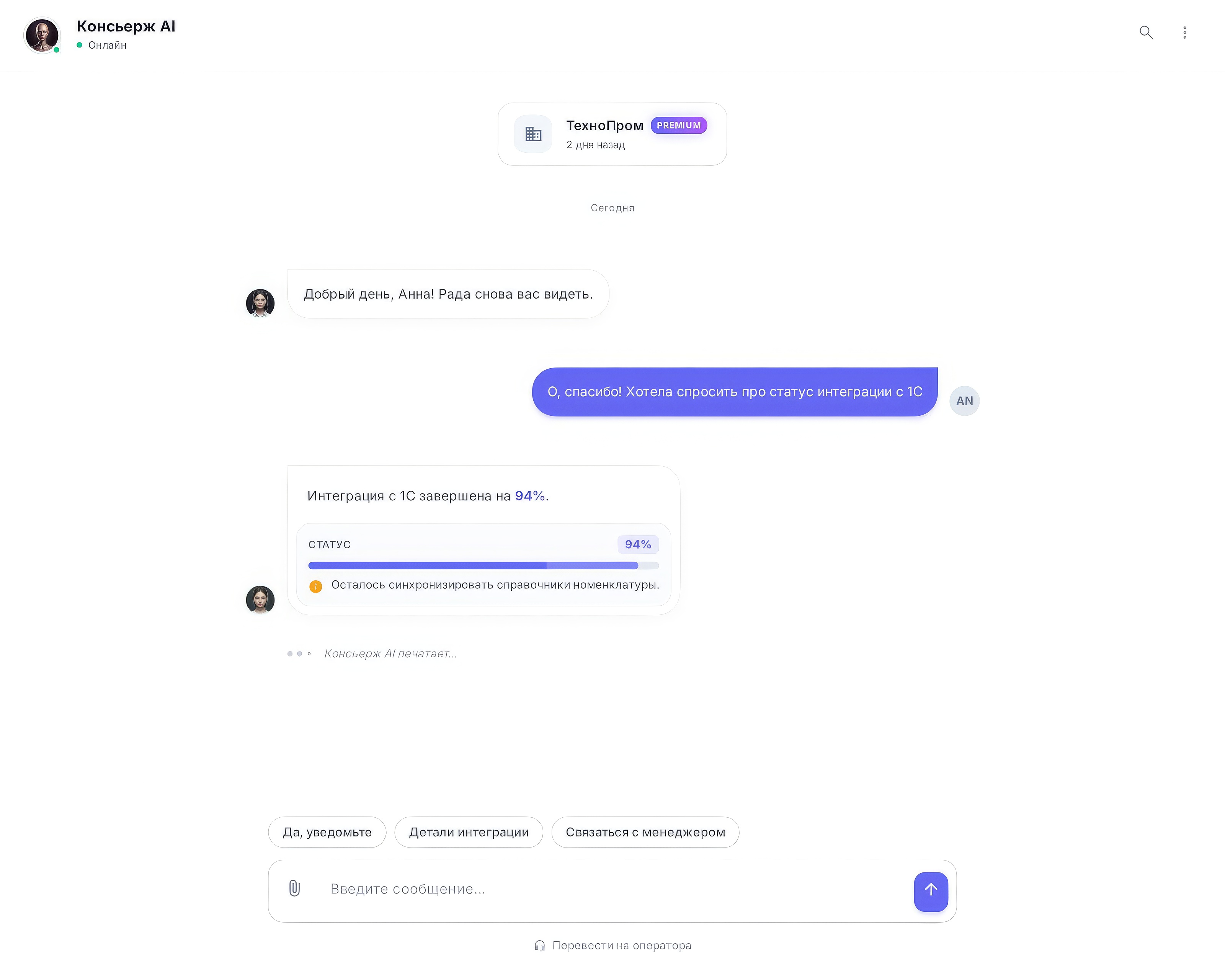 Поддержка уровня